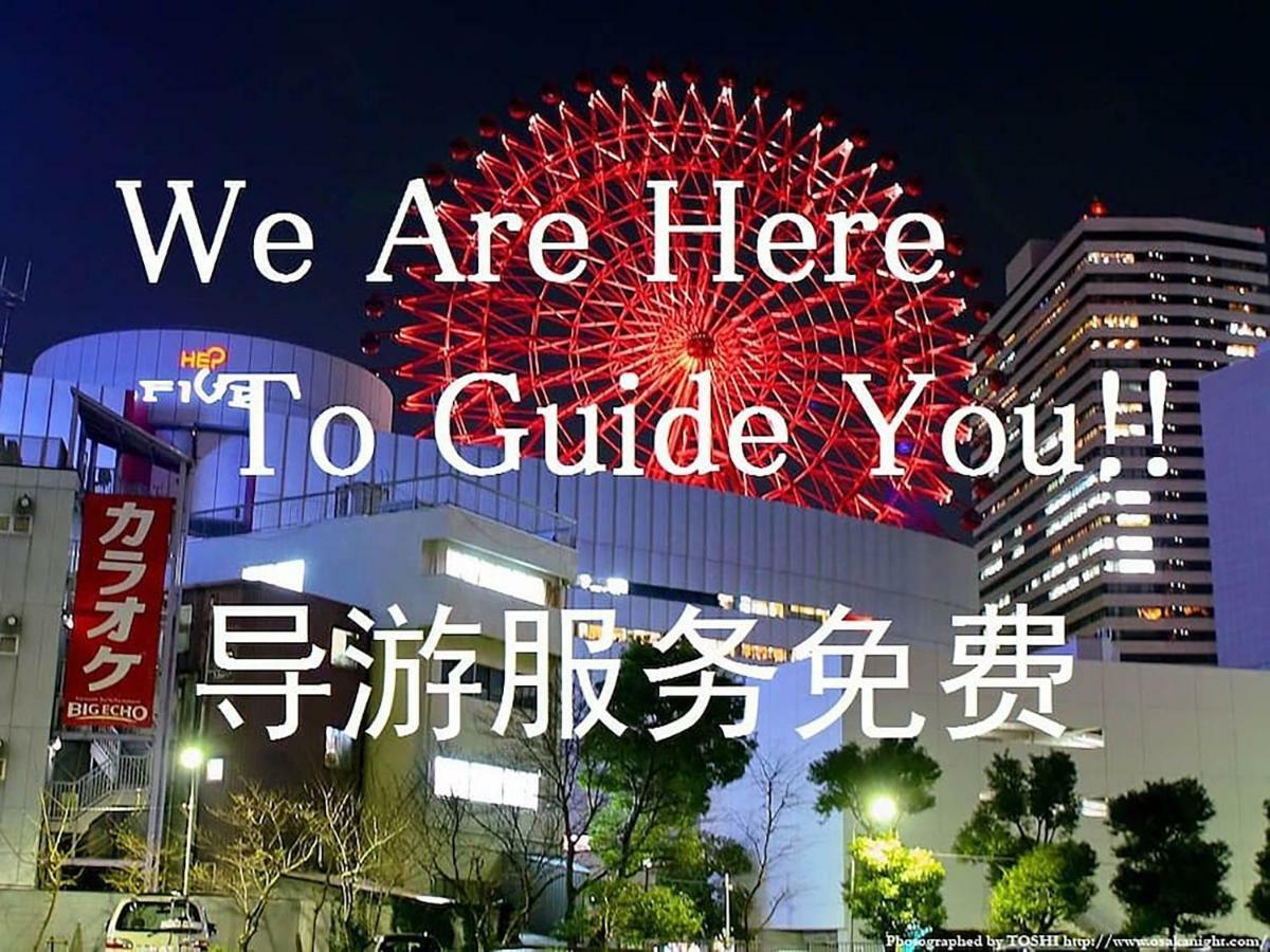 Bar併設の仕掛け満載忍者ハウス!Wi-Fi!天王寺電車で15分!帝塚山四丁目駅3メートル! Hotel Osaka Exterior foto